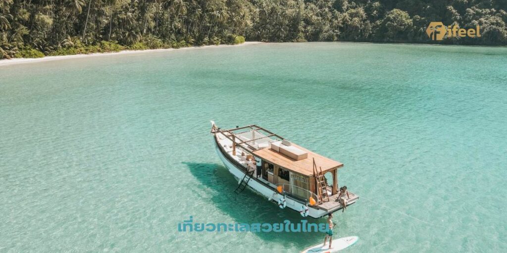 ทะเลสวยในไทย