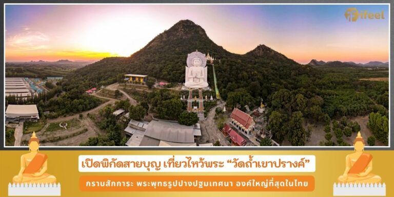 วัดถ้ำเขาปรางค์