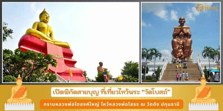 วัดโบสถ์