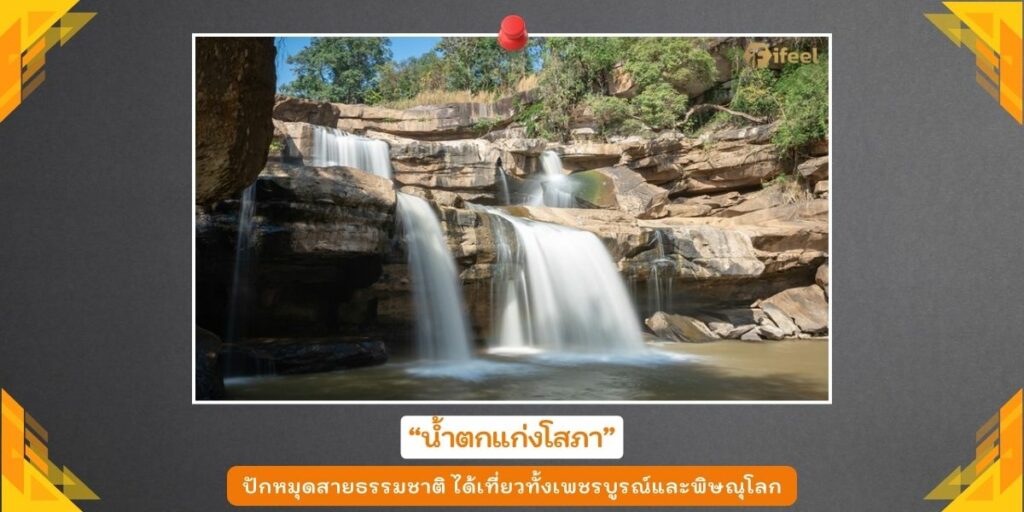 ทุ่งแสลงหลวง