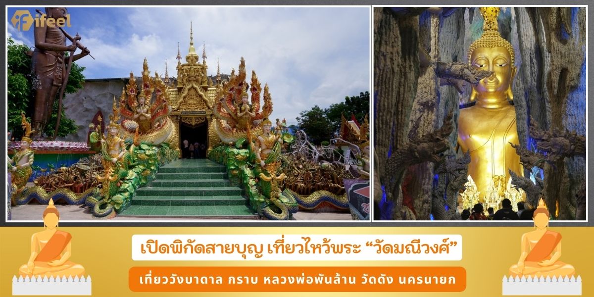 หลวงพ่อพันล้าน