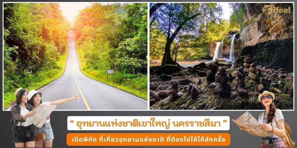 อุทยานแห่งชาติ