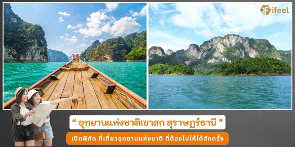 อุทยานแห่งชาติ