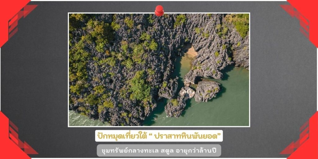 ปราสาทหินพันยอด