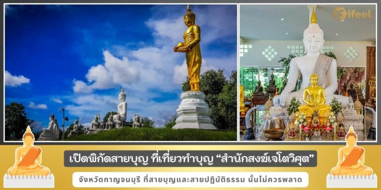 สำนักสงฆ์เจโตวิศุต