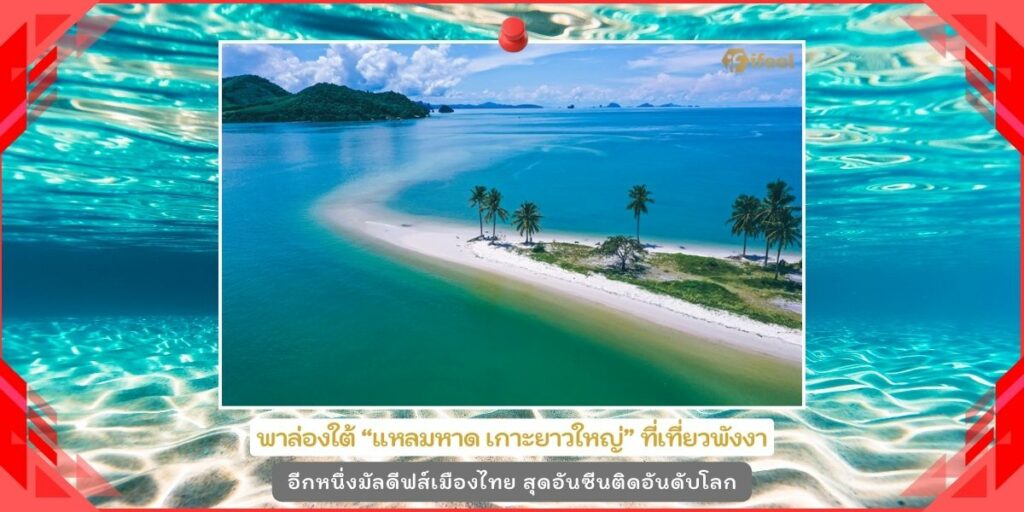 เกาะยาวใหญ่