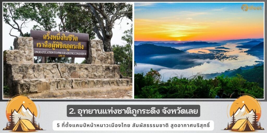 อุทยานแห่งชาติทองผาภูมิ