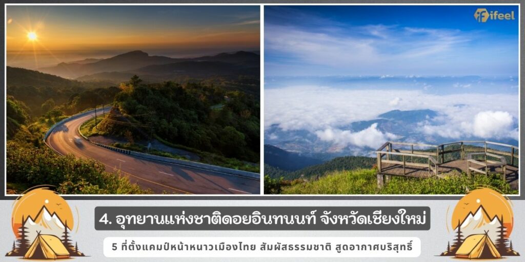 อุทยานแห่งชาติทองผาภูมิ