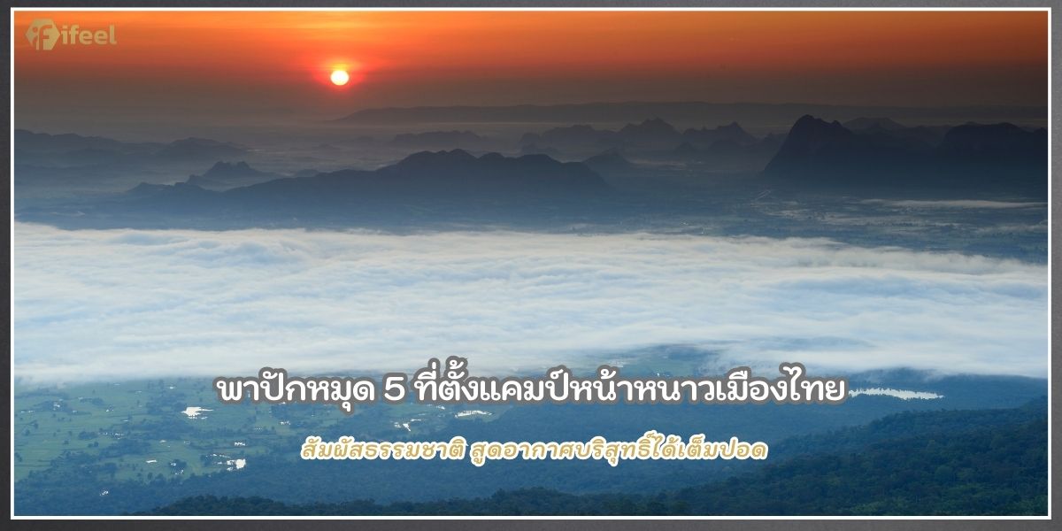 อุทยานแห่งชาติทองผาภูมิ