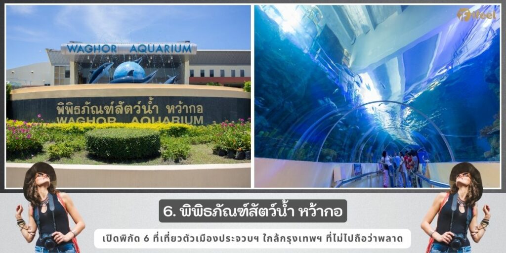 ที่เที่ยวตัวเมืองประจวบ