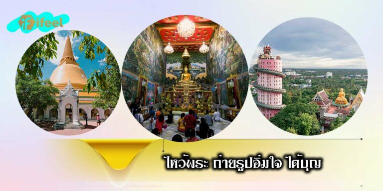 Visit Nakhon Pathom Temples-01