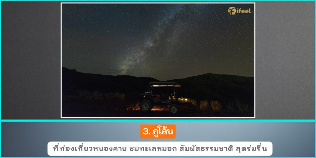 ท่องเที่ยวหนองคาย