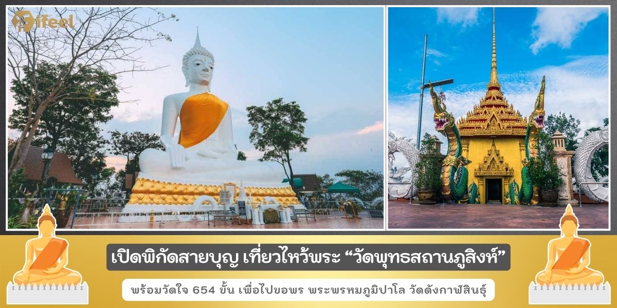 วัดพุทธาวาส