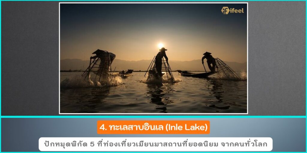 เที่ยวพม่า