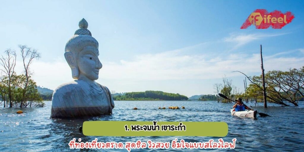 ท่องเที่ยวตราด