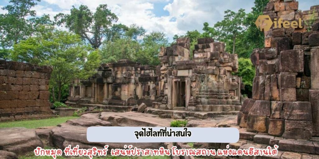 ปราสาทตาเมืองธม