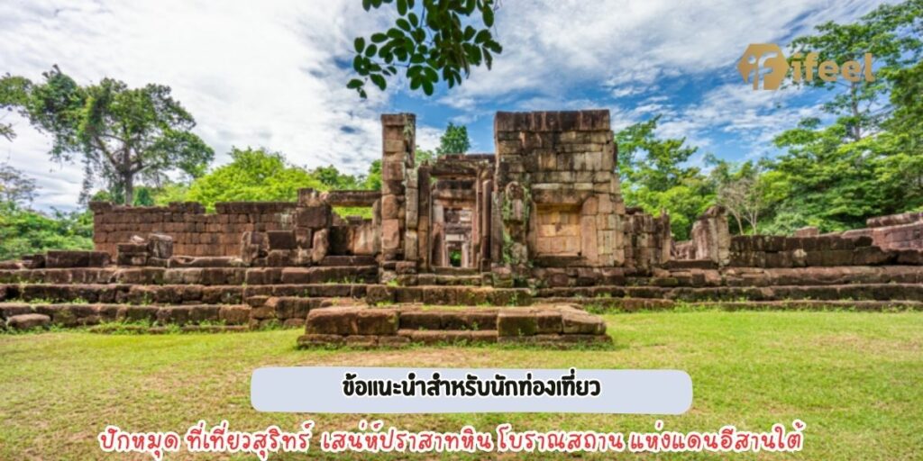 ปราสาทตาเมืองธม