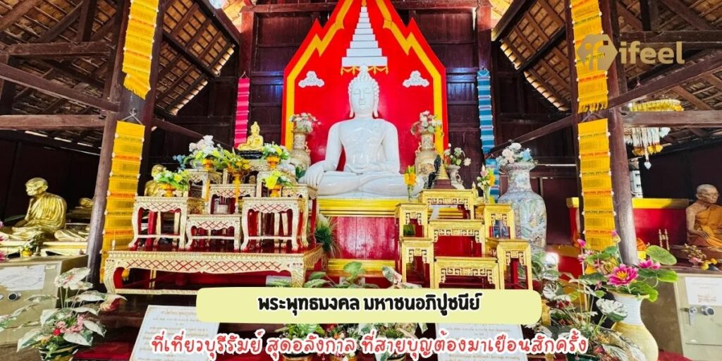 วัดป่าละหานทราย