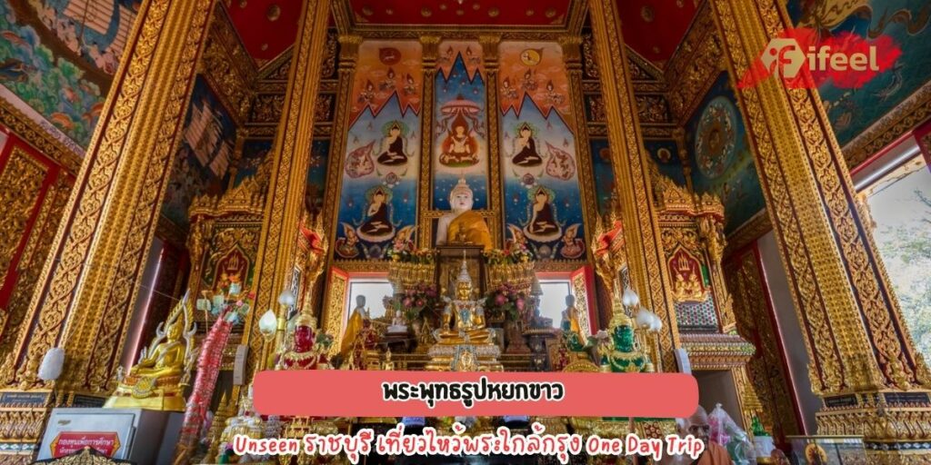 วัดพระศรีอารย์