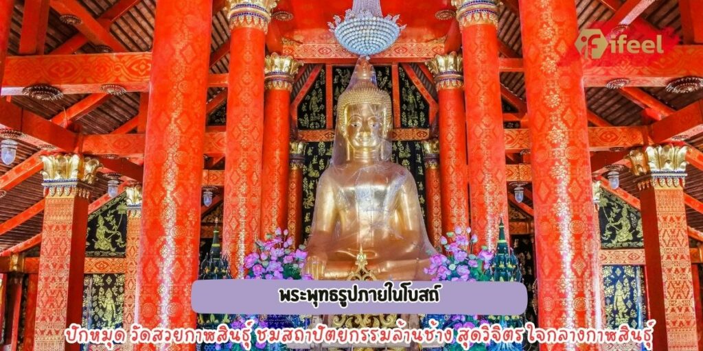 วัดวังคำ