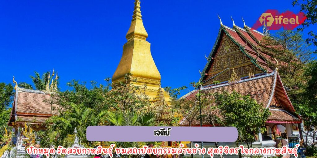 วัดวังคำ