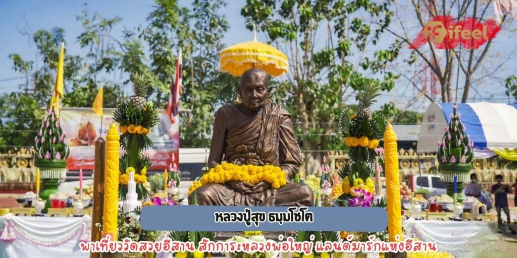 วัดโพธิ์ทรายทอง