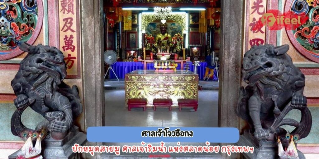 ศาลเจ้าโจวซือกง 