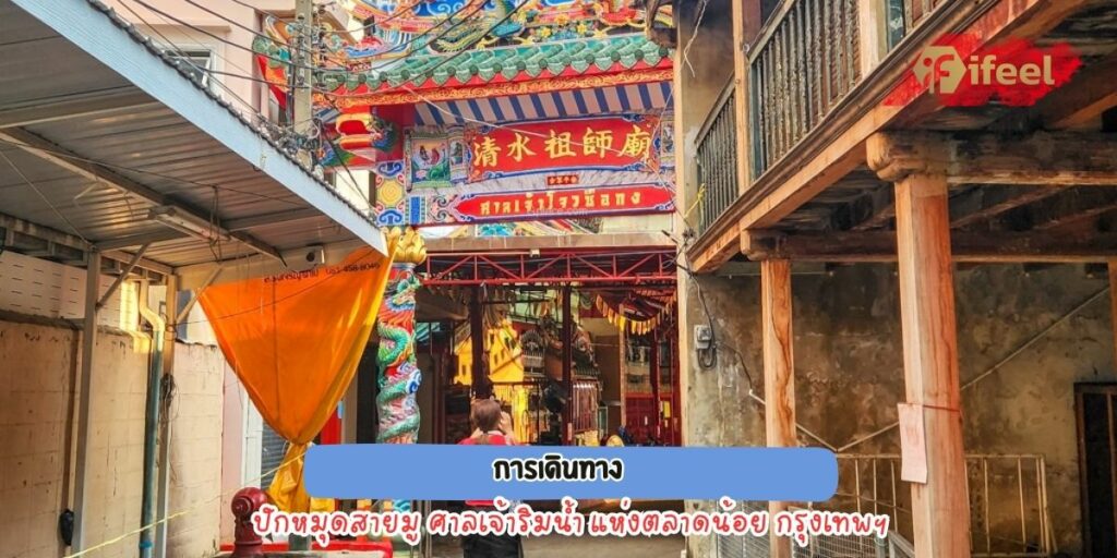 ศาลเจ้าโจวซือกง 