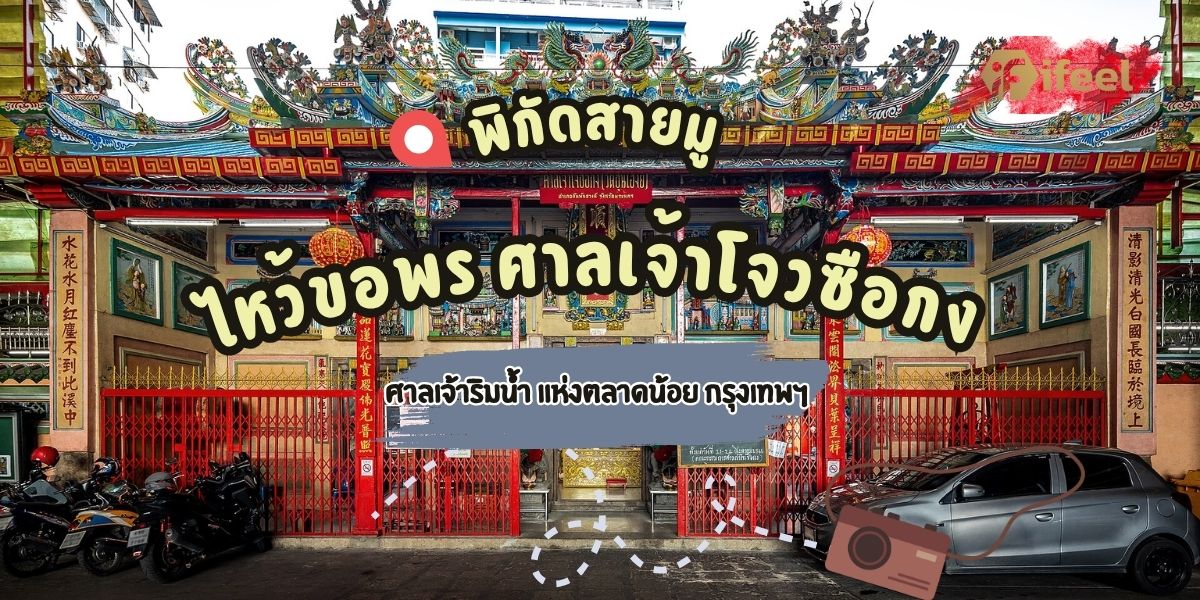 ศาลเจ้าโจวซือกง